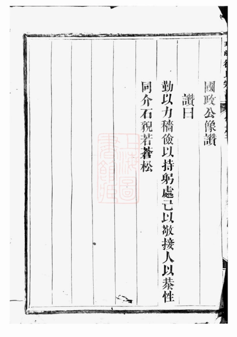 5092.琅峰徐氏宗谱： [汤溪].pdf_第3页