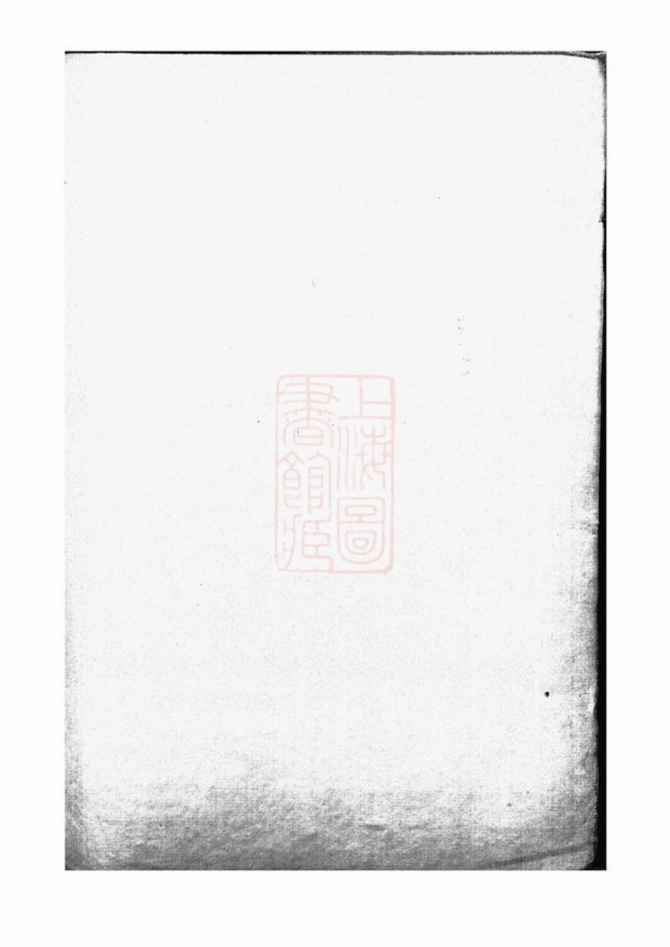 5039.徐氏家谱： 不分卷：[南通].pdf_第2页