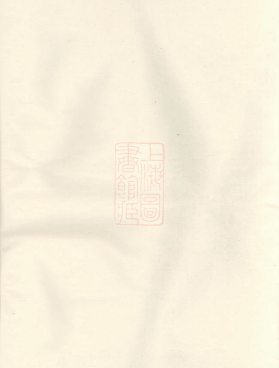 5041.孝义徐氏宗谱： 不分卷：[信安].pdf_第1页