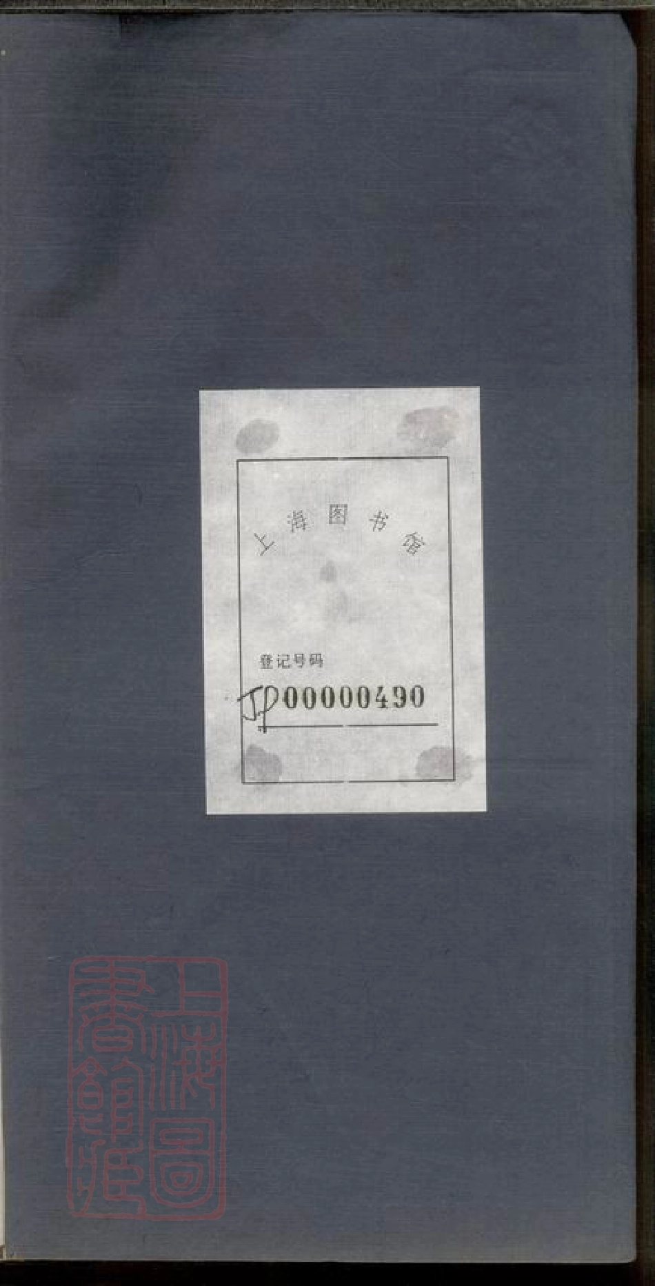 5026.徐氏支谱： 三册：[东台].pdf_第2页