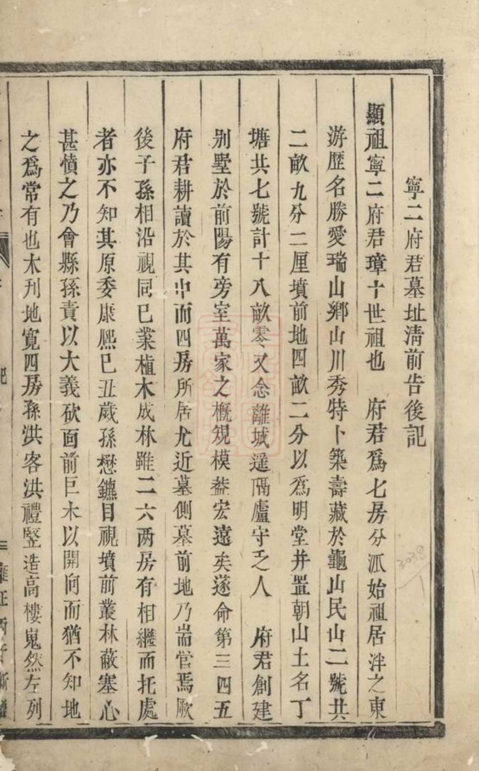 5015.泮东徐氏宗谱： [东阳].pdf_第2页