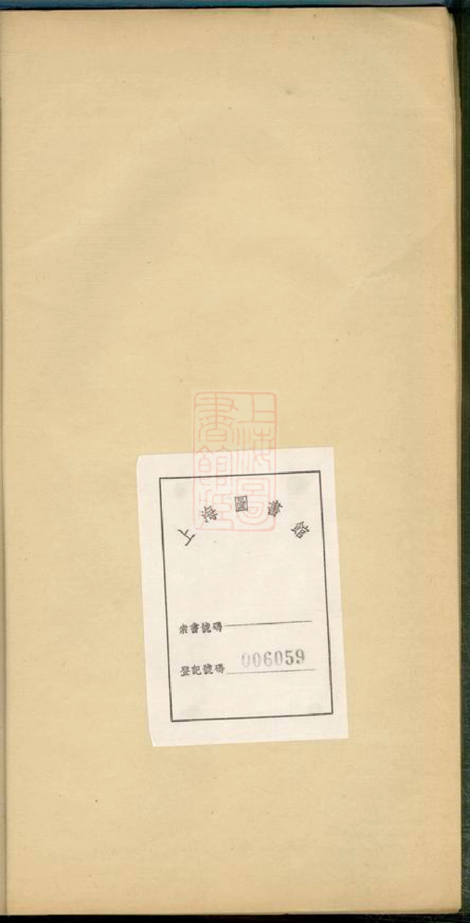 4979.徐氏宗谱： [吴江].pdf_第1页