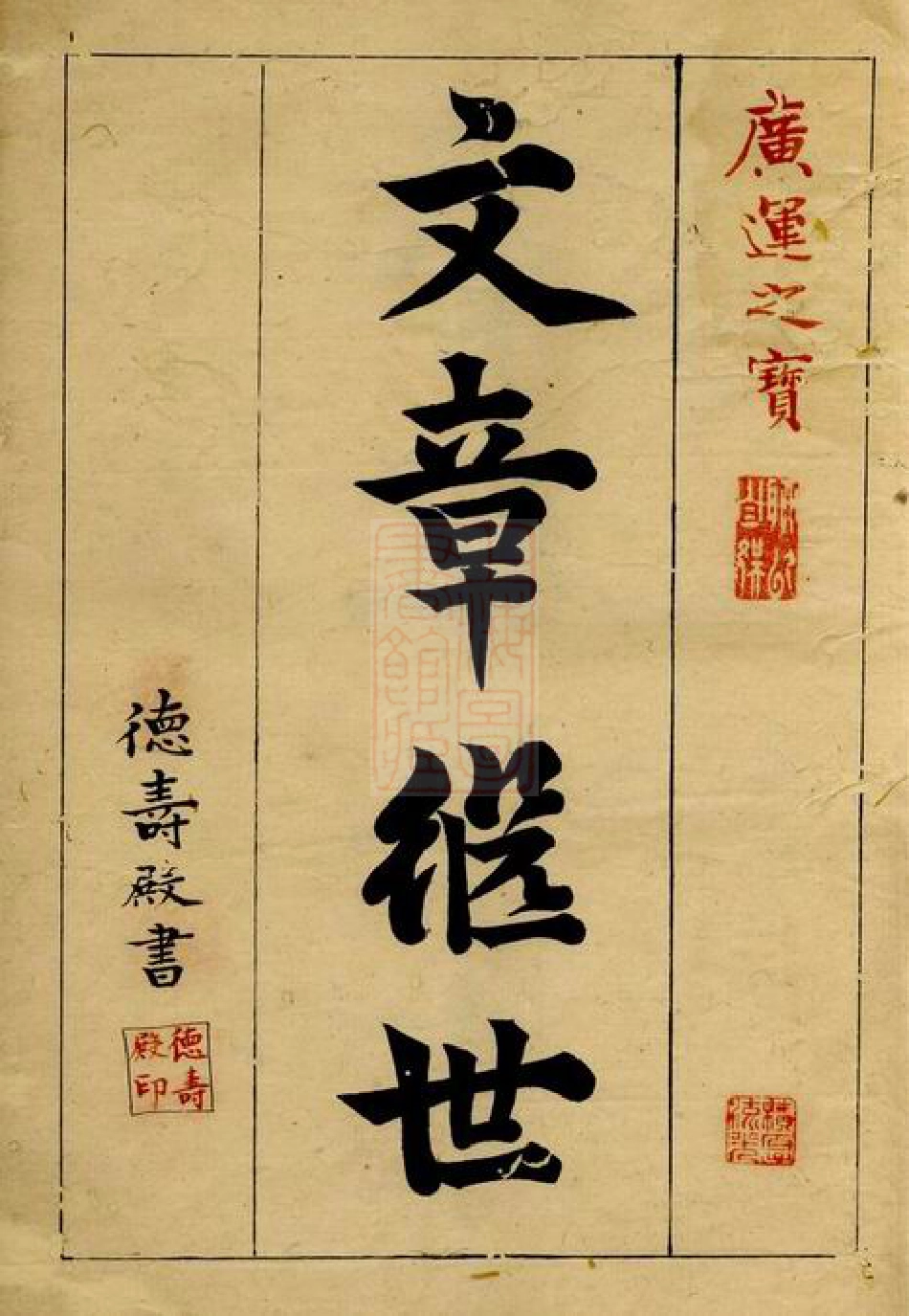 4941.横山徐氏宗谱： 二卷：[上虞].pdf_第2页