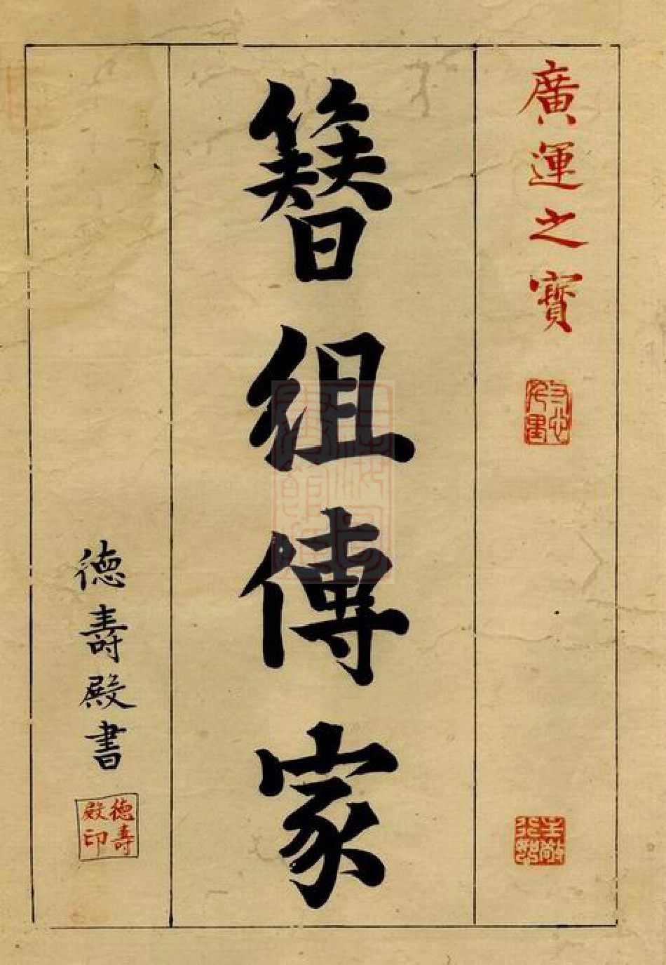 4941.横山徐氏宗谱： 二卷：[上虞].pdf_第3页