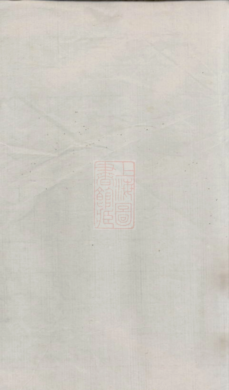 4938.倪氏草谱： 不分卷.pdf_第1页