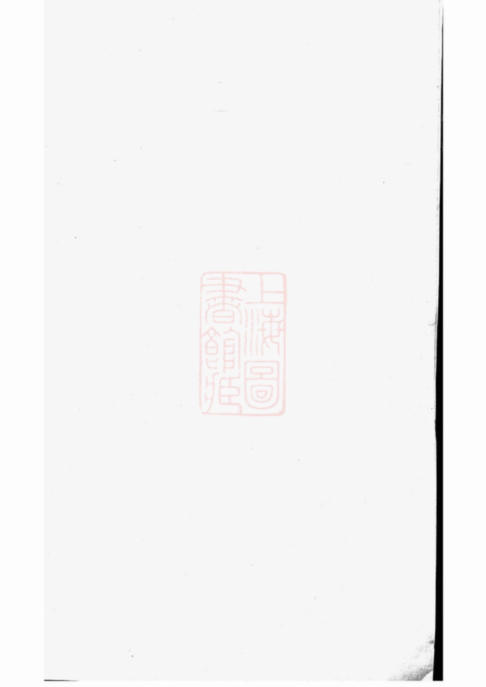 4894.晏氏族谱： [巴陵].pdf_第1页