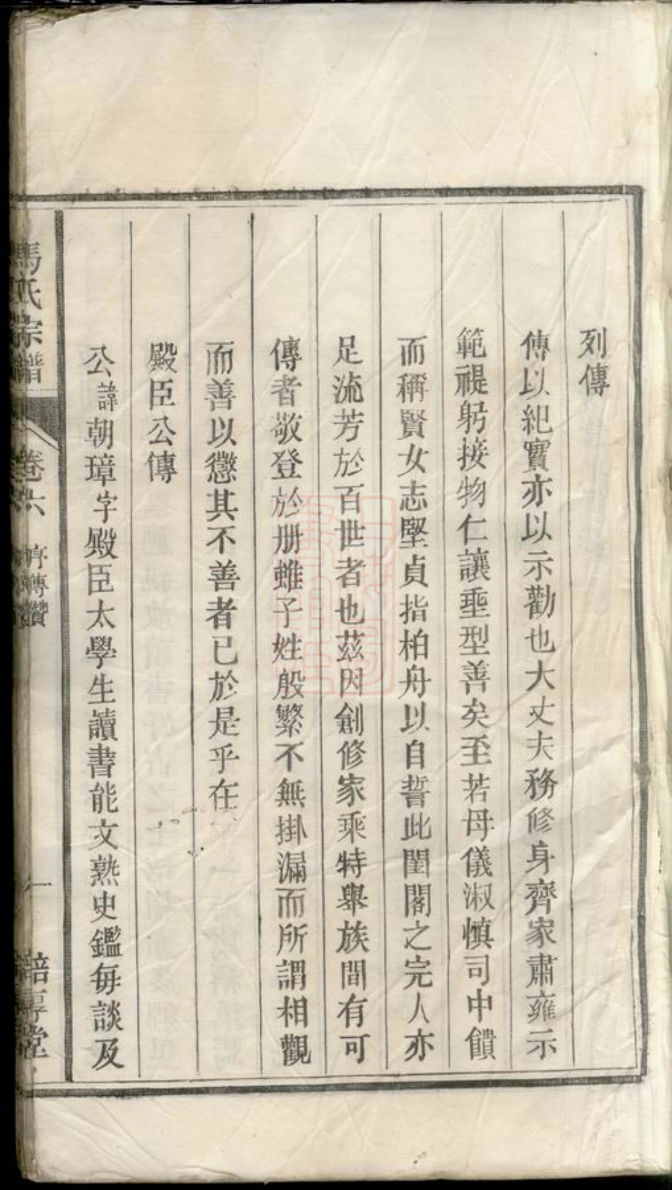 4851.马氏宗谱： [合肥].pdf_第3页