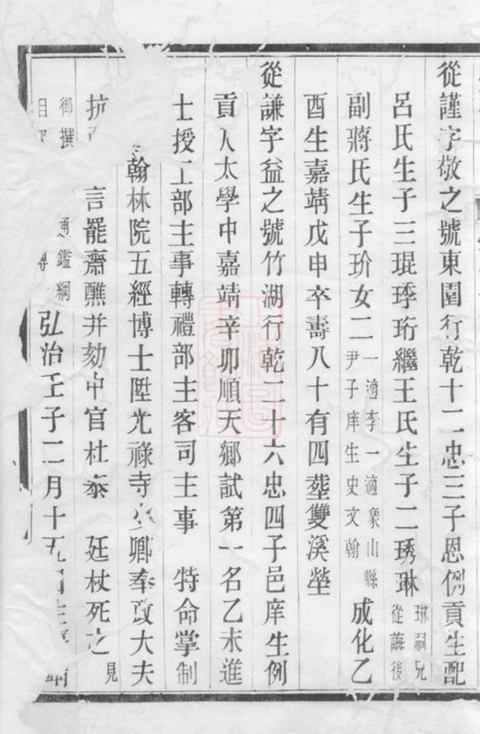 4854.马氏宗谱： [江苏].pdf_第3页