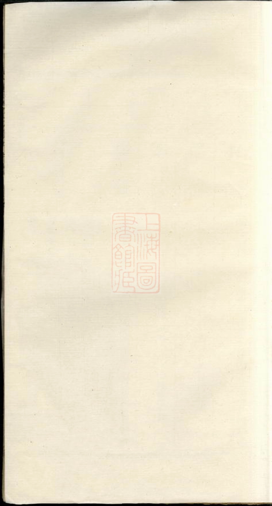 4839.丰溪赤峰夏氏宗谱.pdf_第1页