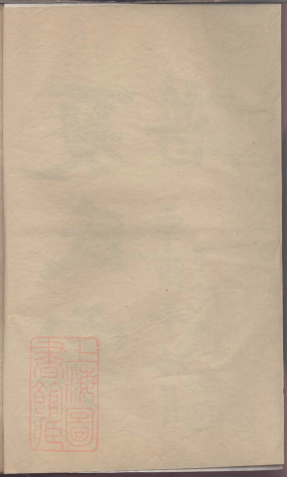 4826.？溪夏氏家谱：不分卷：[金山].pdf_第3页