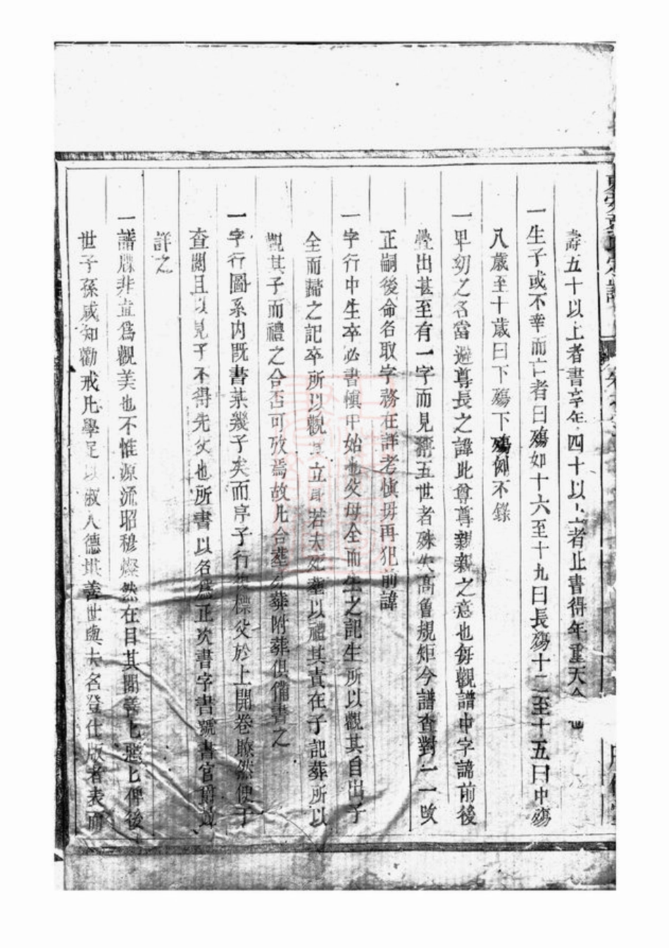 4727.袁氏宗谱： [新城].pdf_第3页