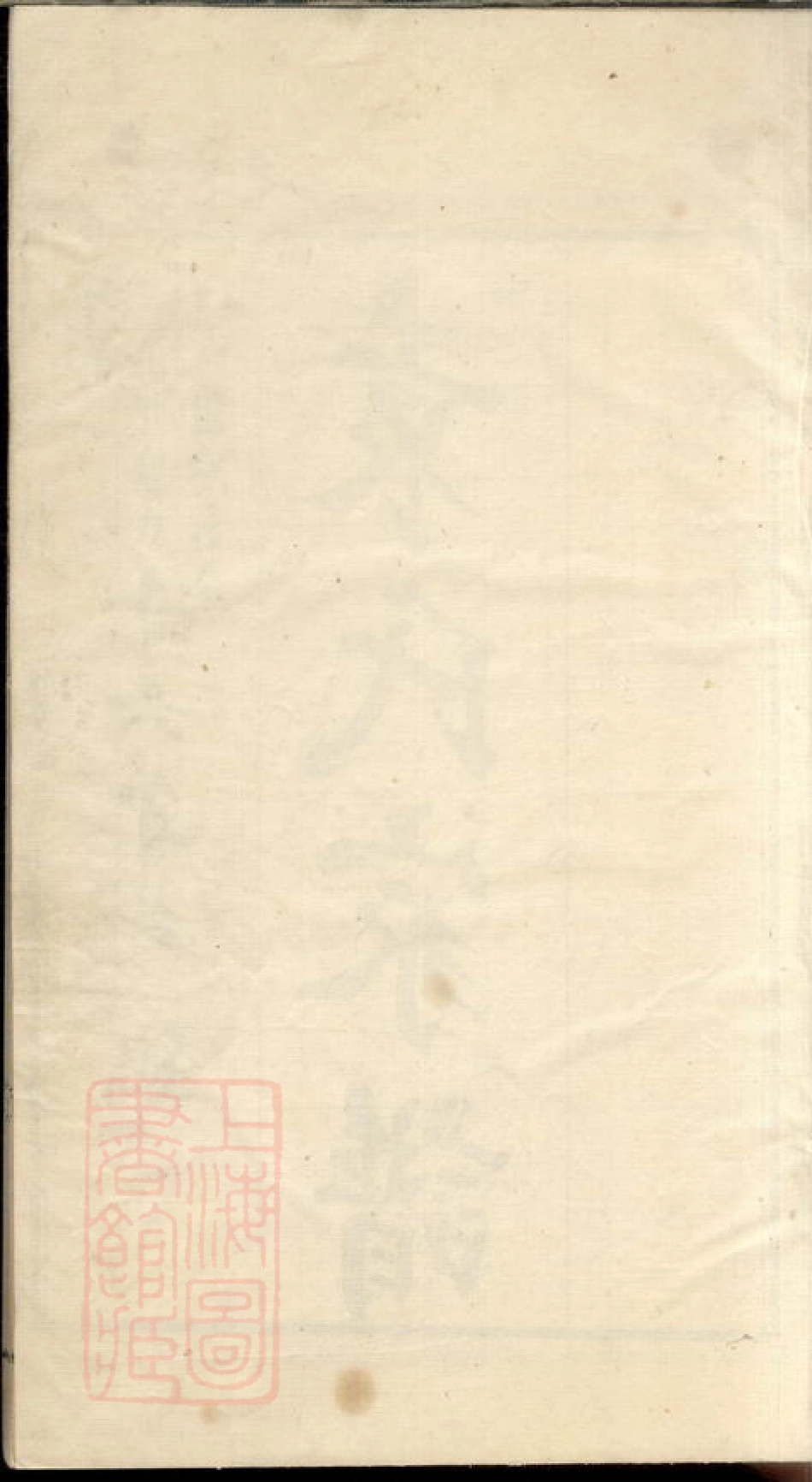 4704.袁氏家谱： 六卷：[松江].pdf_第1页