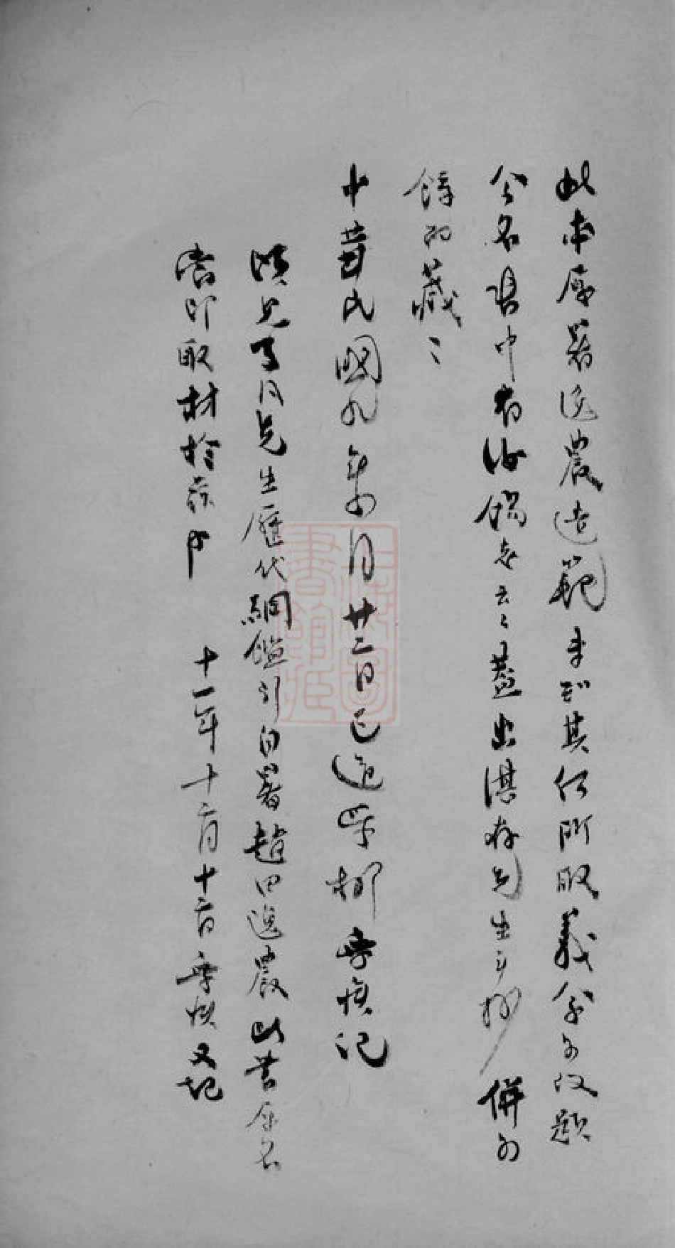 4698.袁氏家乘： 一卷：[吴江].pdf_第2页