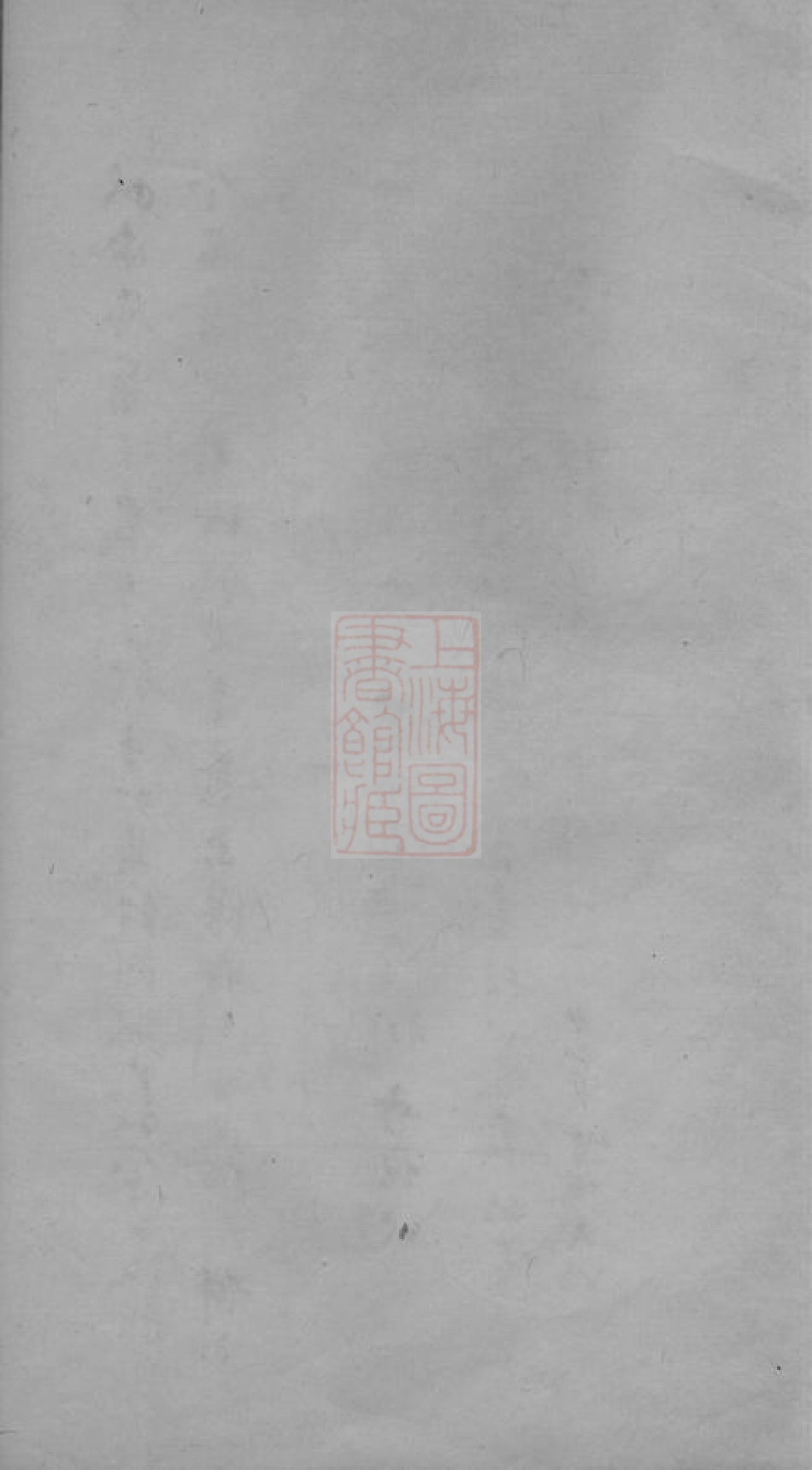 4698.袁氏家乘： 一卷：[吴江].pdf_第3页