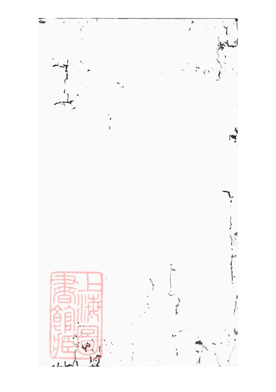 4691.丹徒袁氏支谱： 八卷.pdf_第2页