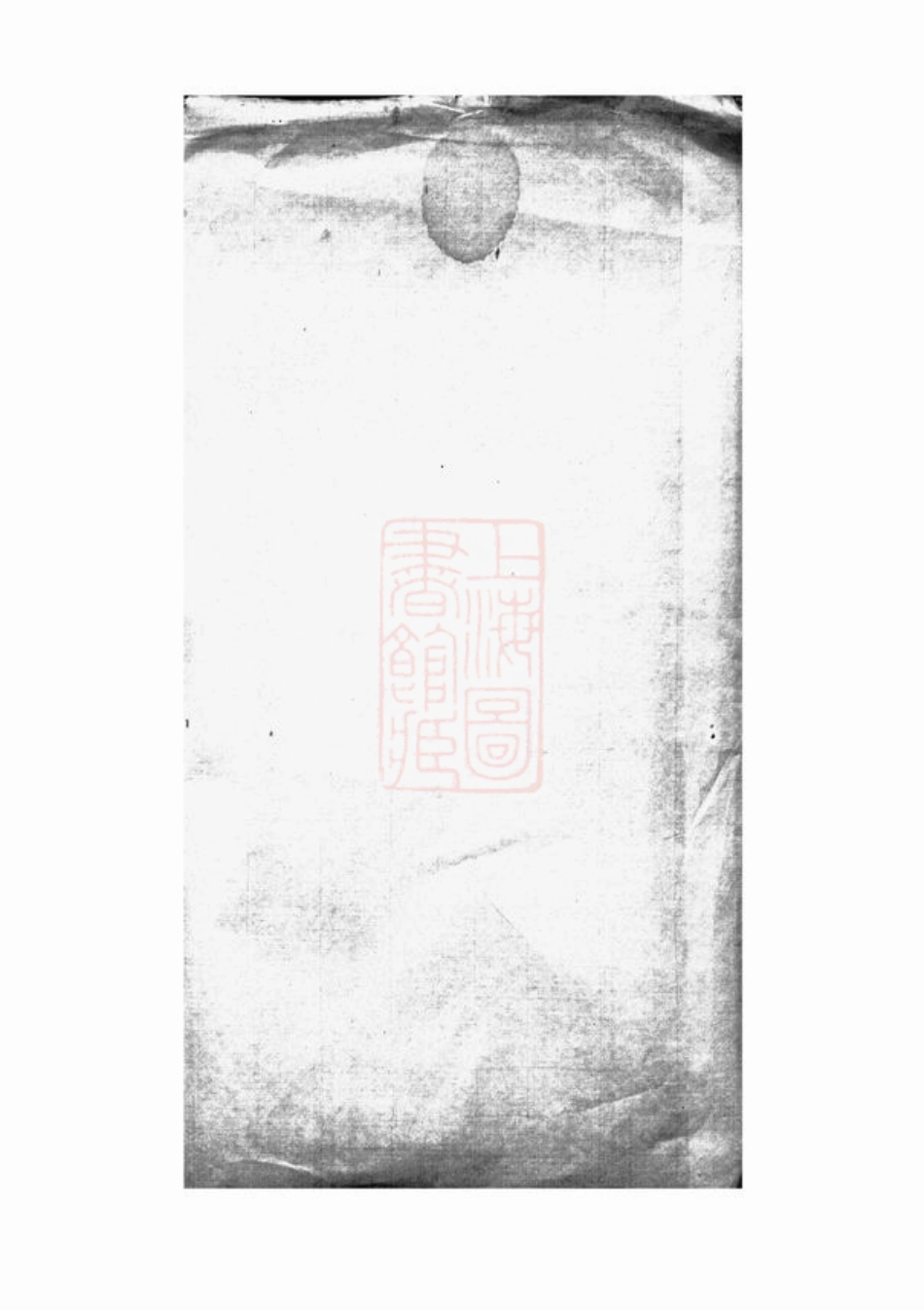 4629.姚氏家乘： 不分卷：[金山].pdf_第1页