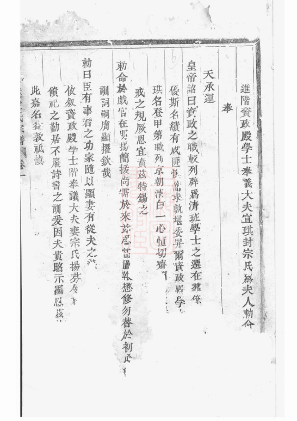 4573.暨阳善溪宣氏宗谱.pdf_第2页