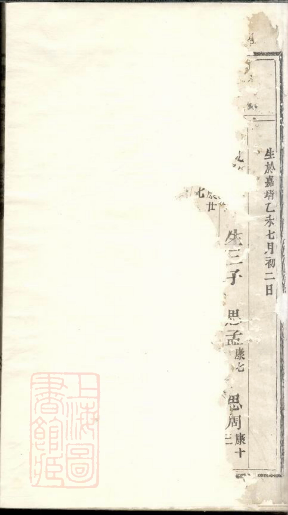 4558.丁氏宗谱.pdf_第2页