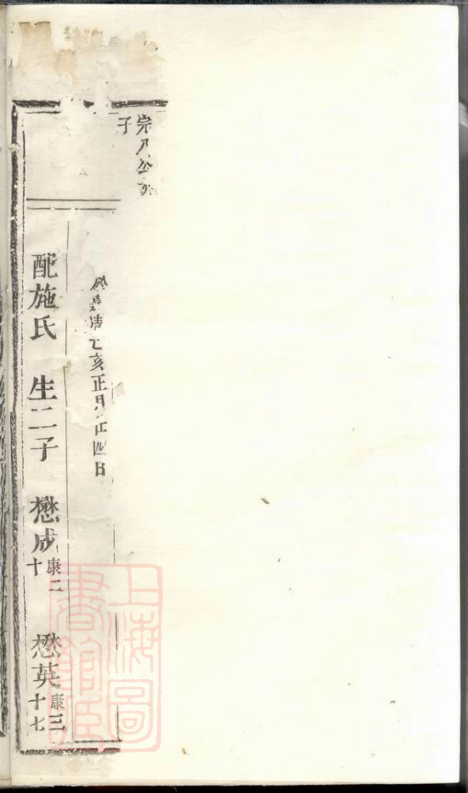 4558.丁氏宗谱.pdf_第3页