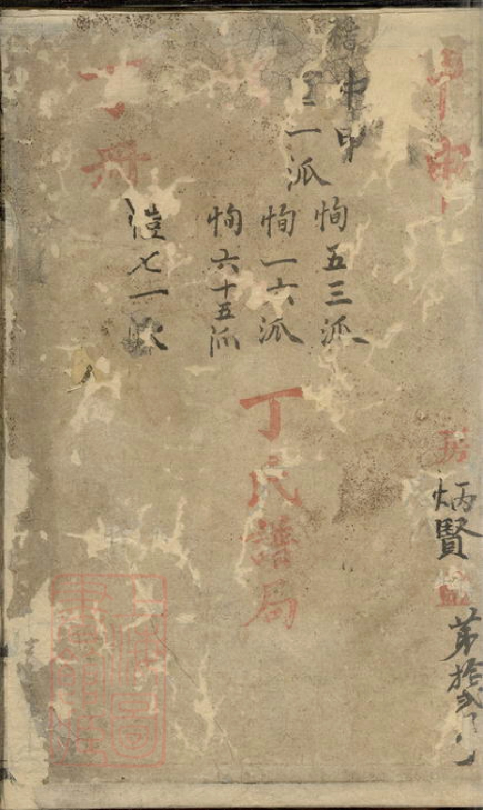 4559.丁氏宗谱： 不分卷.pdf_第2页