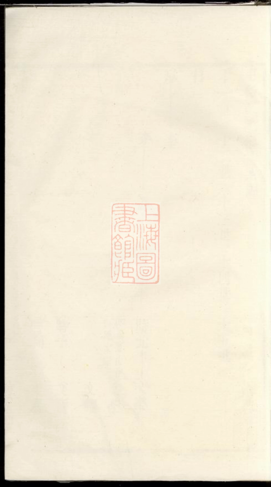 4549.丁氏宗谱.pdf_第1页