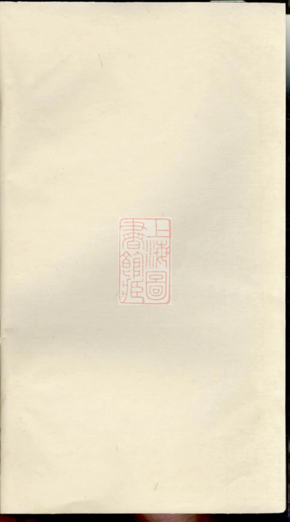 4551.丁氏族谱.pdf_第2页