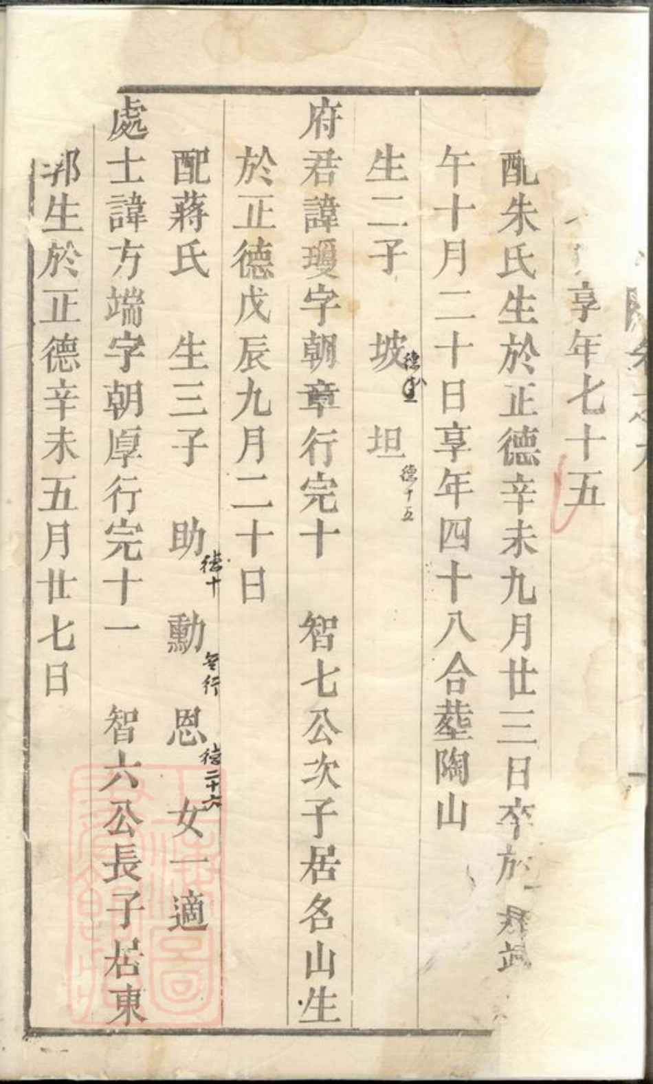 4556.丁氏宗谱.pdf_第2页