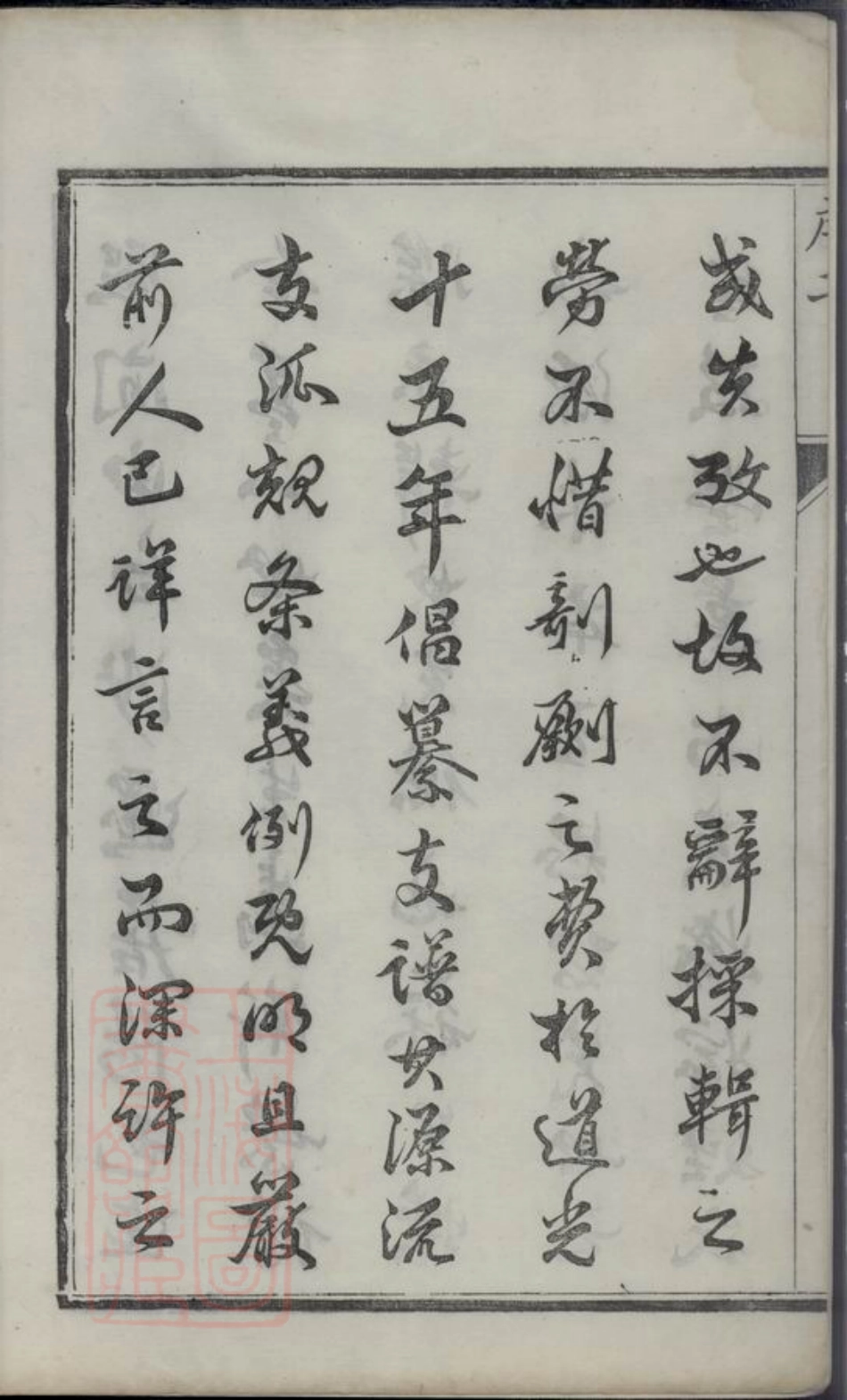 4537.丁氏宗谱： 四卷：[润州].pdf_第3页