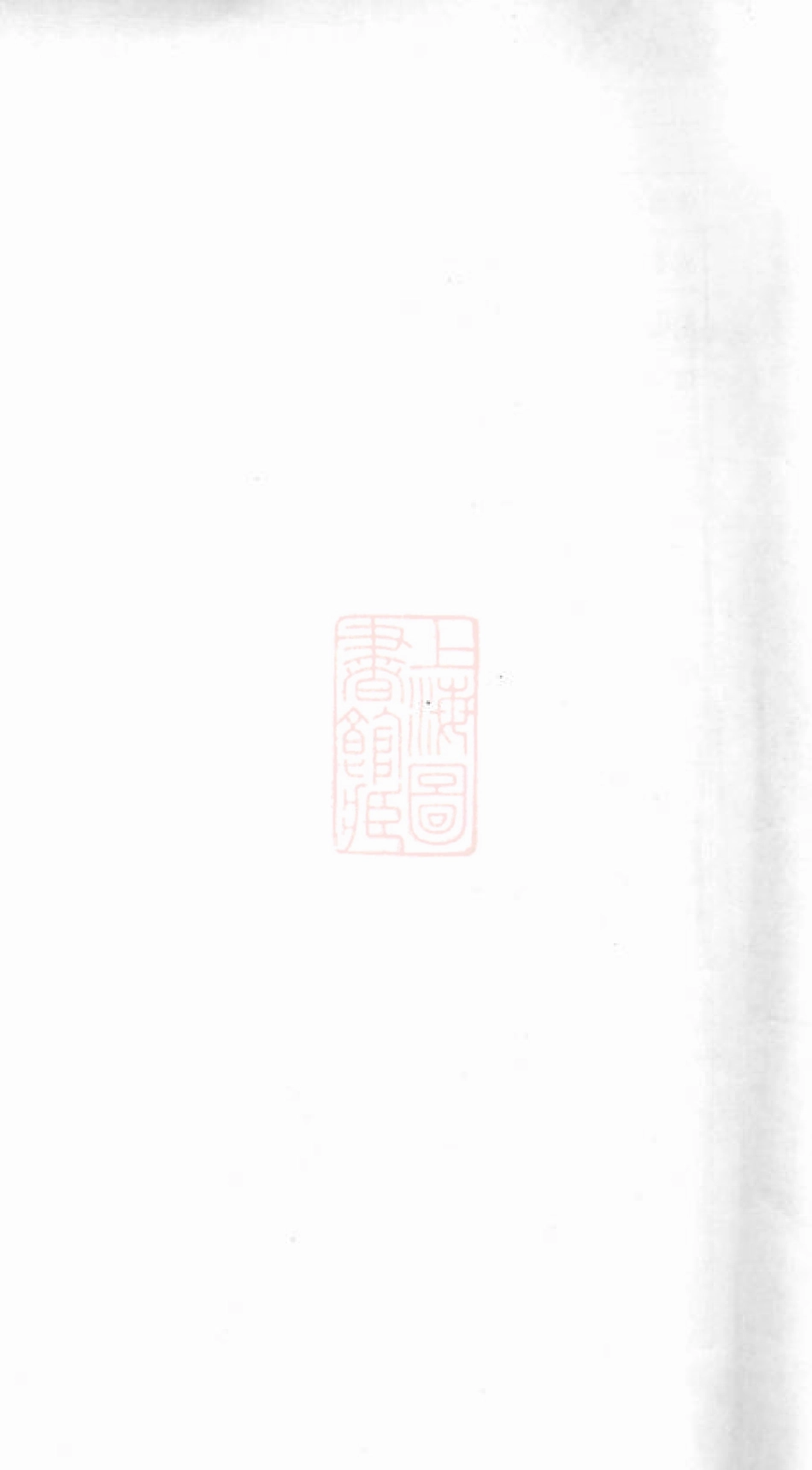 4532.沩宁丁氏五修家谱： 二十五卷，首三卷：[宁乡].pdf_第2页