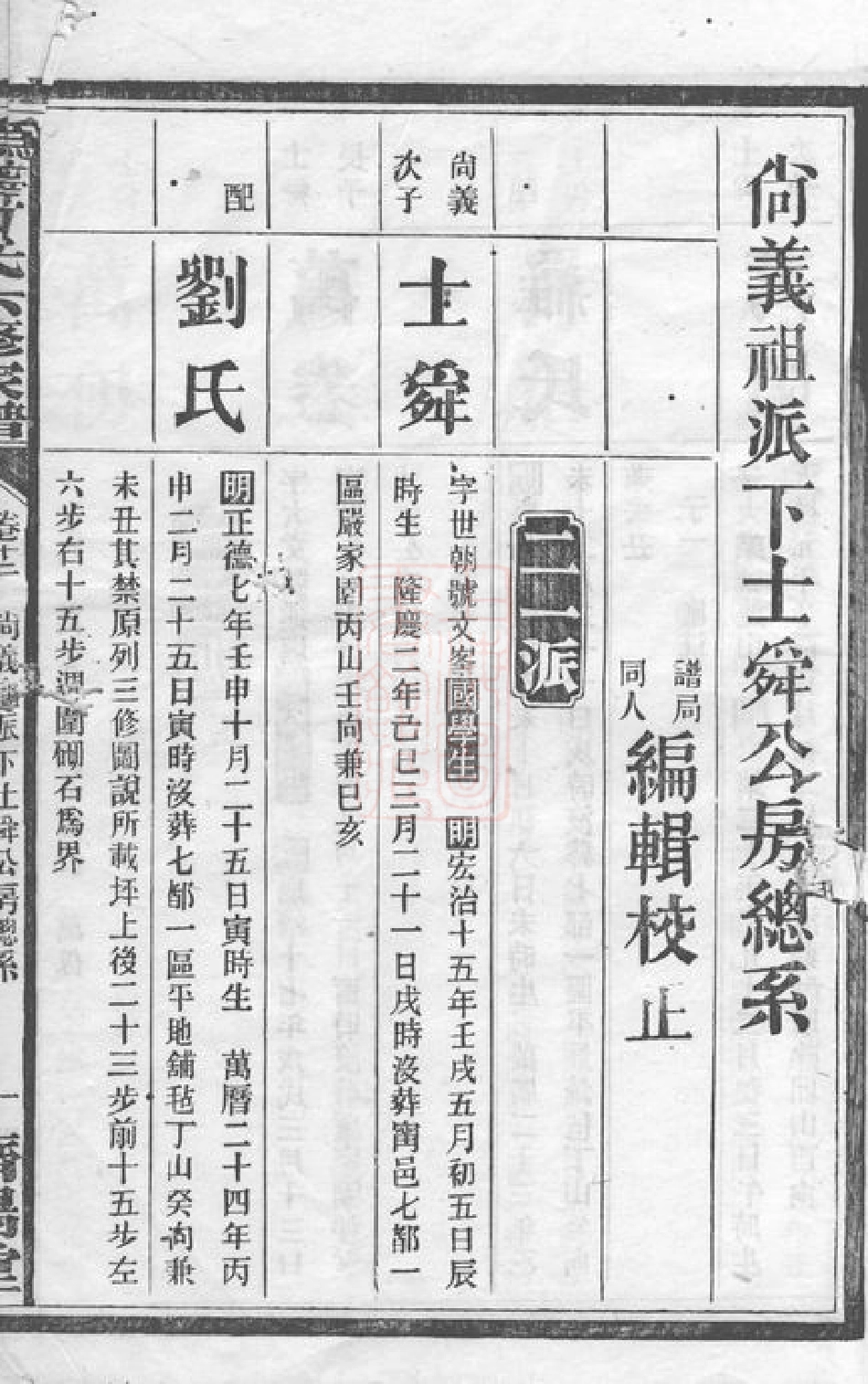 4533.沩宁丁氏六修家谱： [宁乡].pdf_第3页