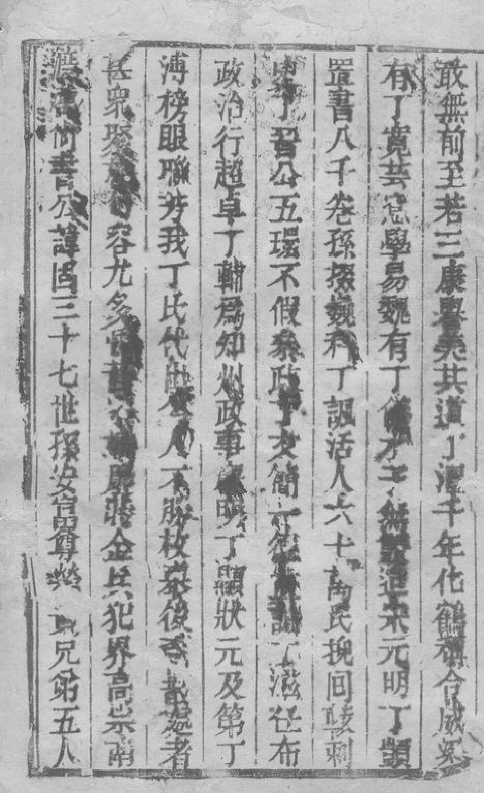 4509.丁氏家乘： 不分卷：[崇明].pdf_第3页