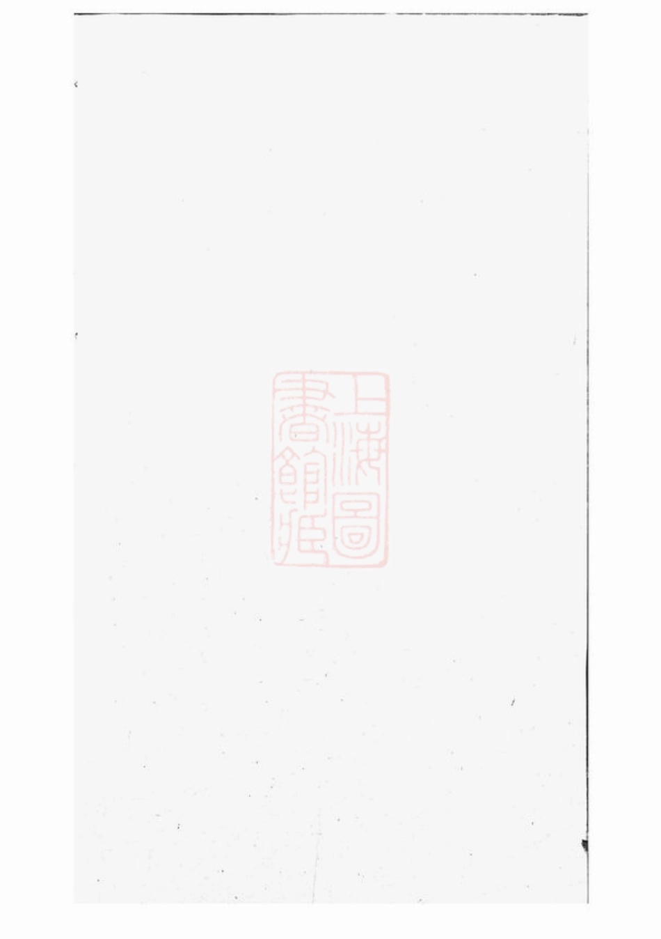 4487.凤林龚氏宗谱： [兰溪].pdf_第1页