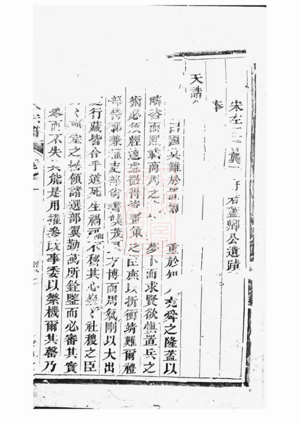 4487.凤林龚氏宗谱： [兰溪].pdf_第2页