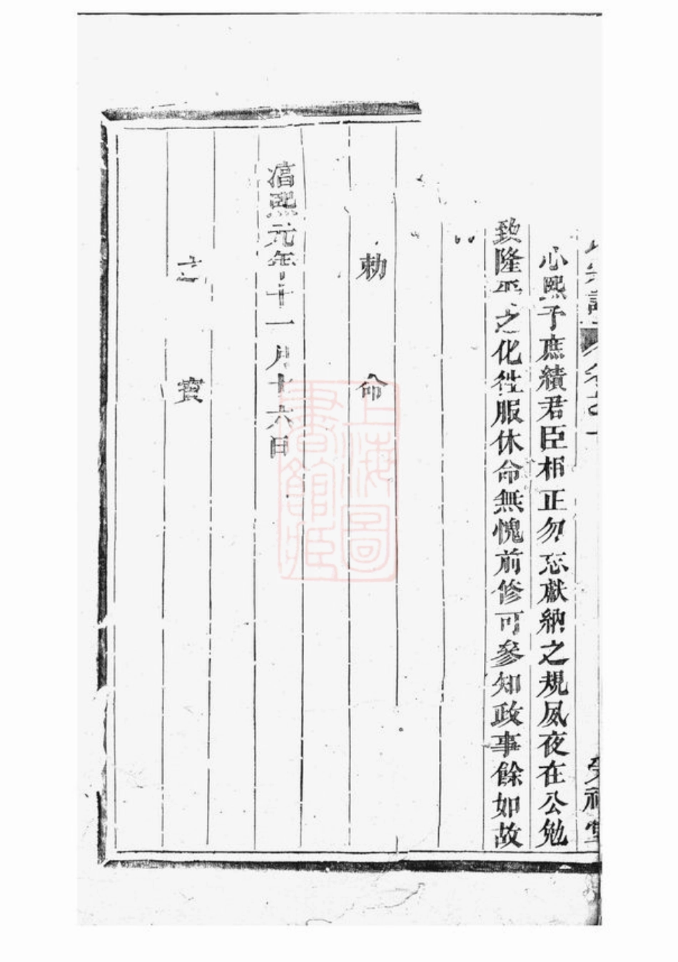 4487.凤林龚氏宗谱： [兰溪].pdf_第3页