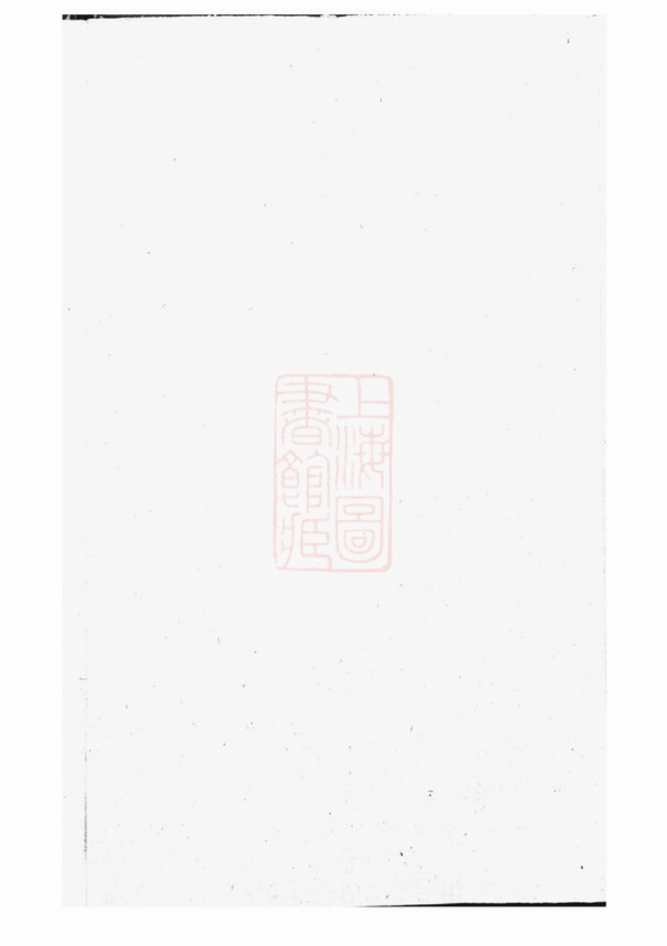 4488.凤林龚氏宗谱： [兰溪].pdf_第1页