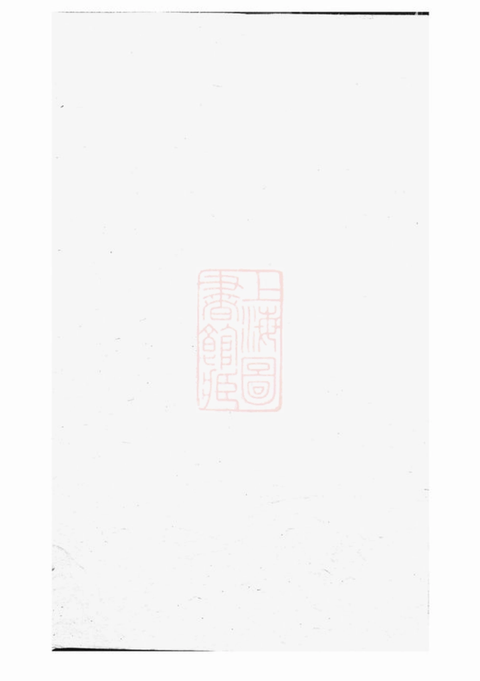 4488.凤林龚氏宗谱： [兰溪].pdf_第2页