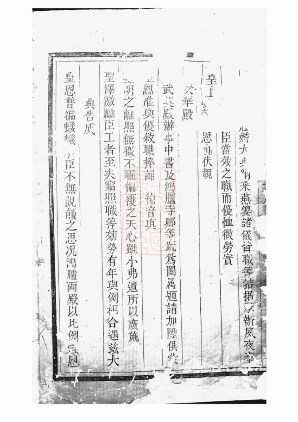 4488.凤林龚氏宗谱： [兰溪].pdf_第3页