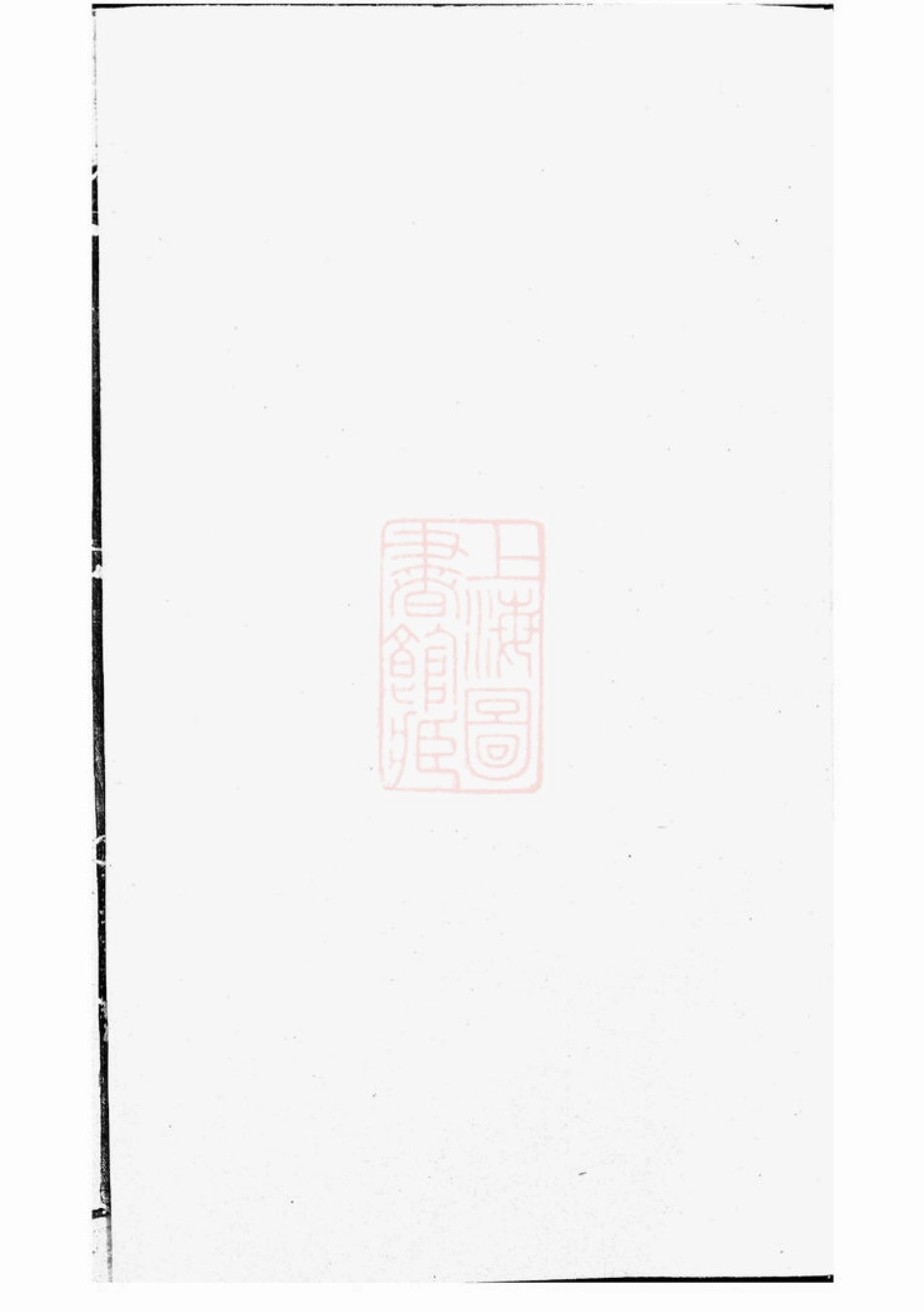 4493.丁氏族谱： [巴陵].pdf_第1页