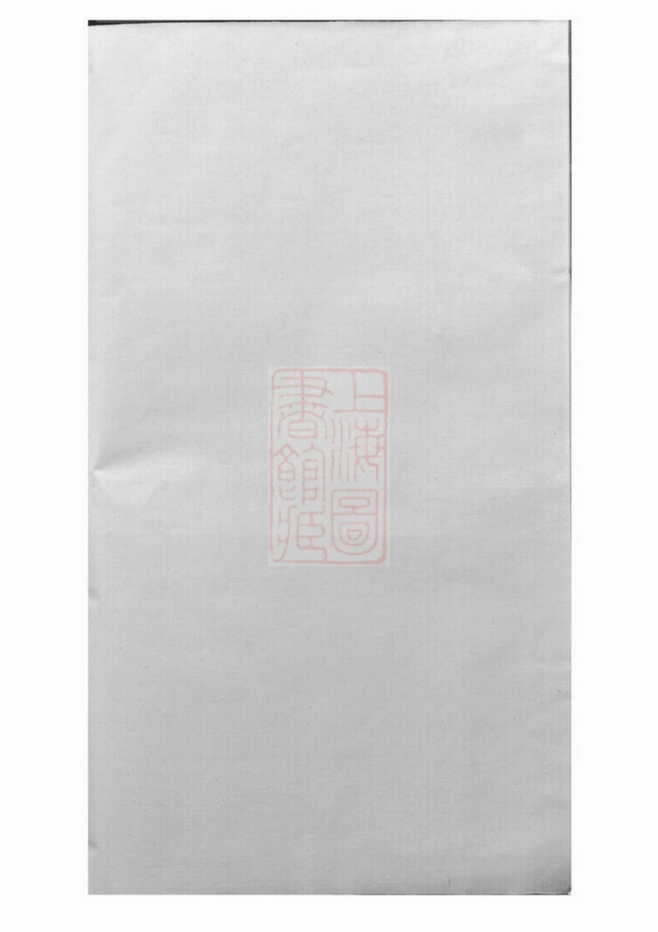 4495.丁氏族谱： [巴陵].pdf_第1页