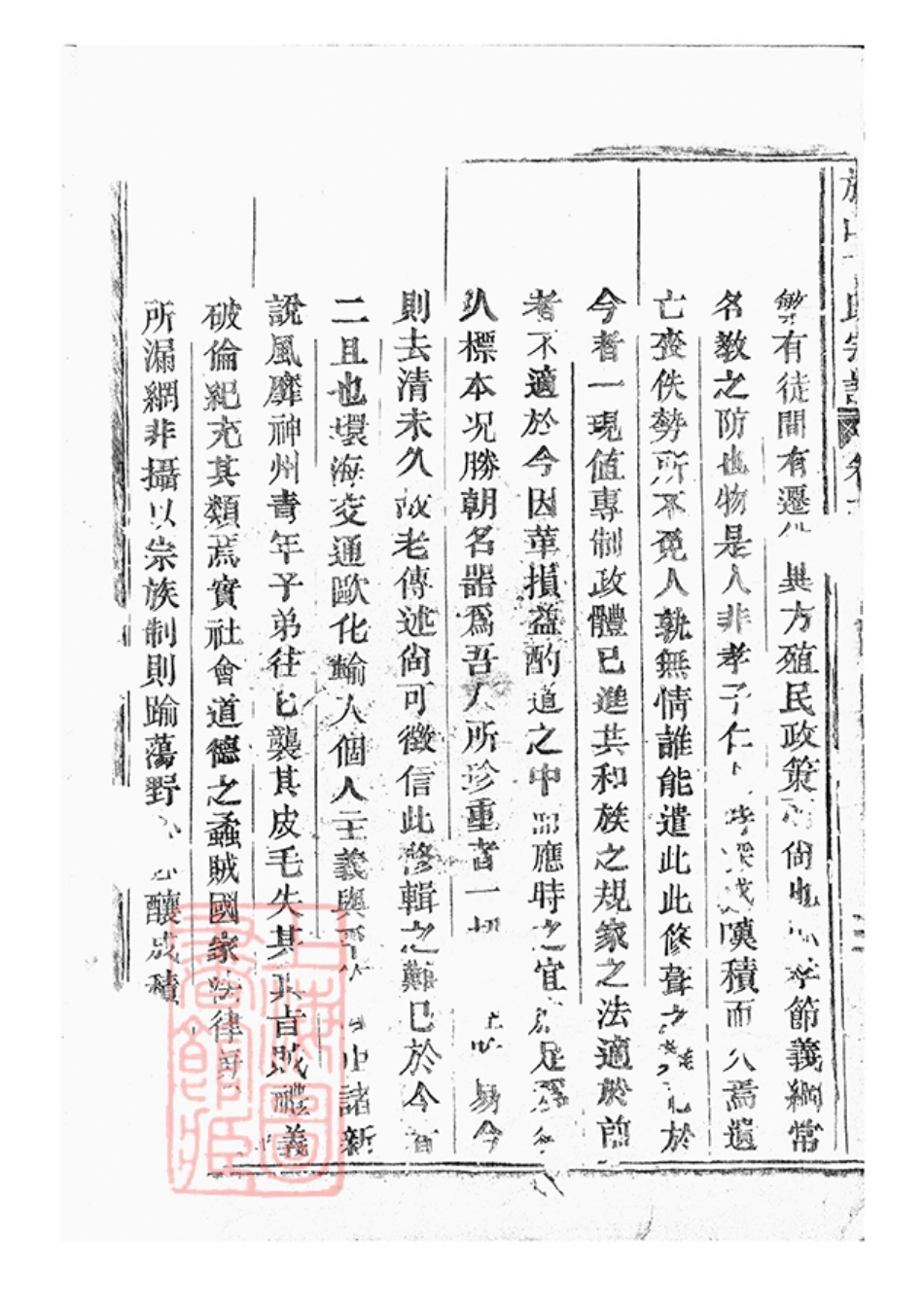 4496.旗山丁氏宗谱： 十卷，首一卷：[吴宁].pdf_第3页