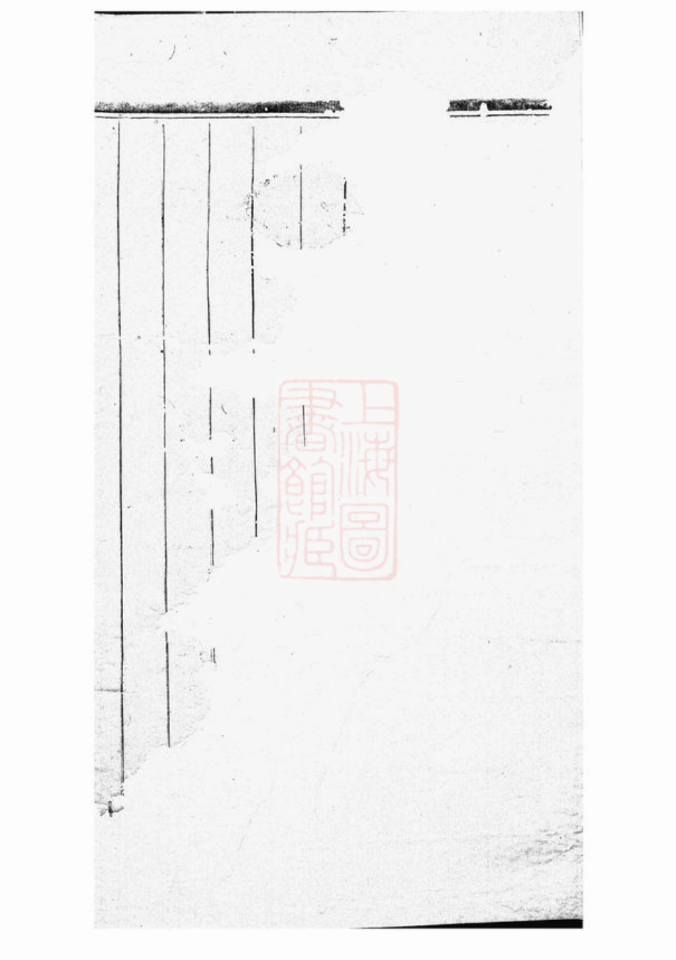 4475.会稽龚氏宗谱.pdf_第3页