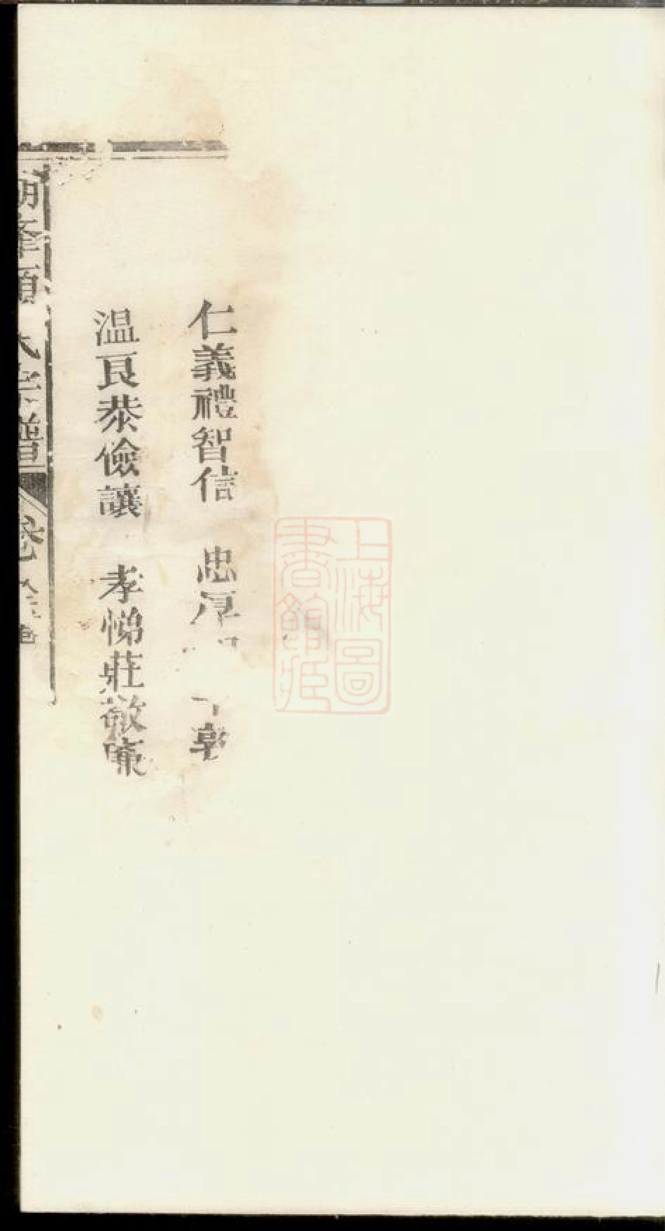 4457.丰溪顾氏宗谱： [广丰].pdf_第2页