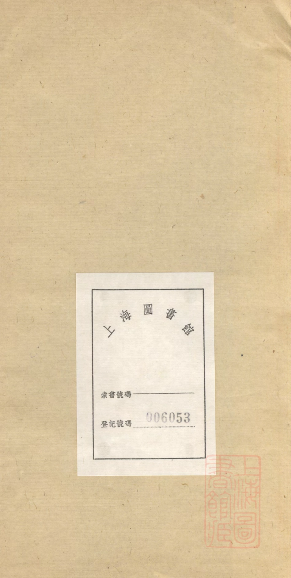 4427.顾氏世系表： 不分卷，附撰述表：[江苏吴江].pdf_第2页