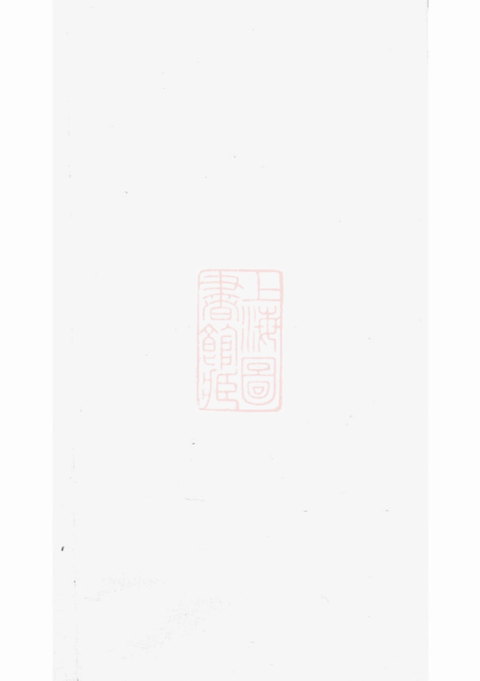 4411.旌阳饶氏宗谱： 四卷，首一卷，末一卷：[旌德].pdf_第1页