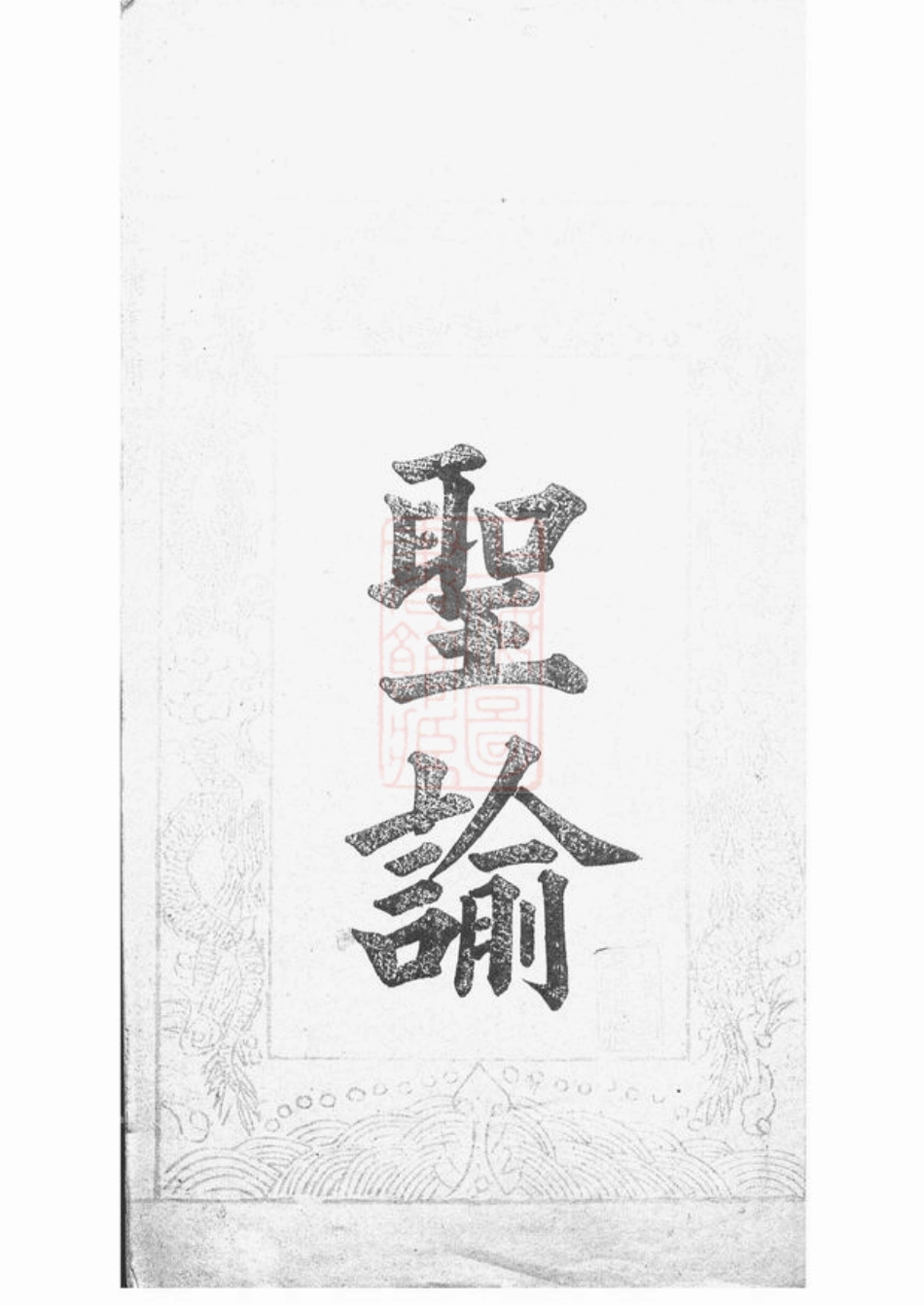 4401.阚氏宗谱： 六卷：[罗山].pdf_第3页