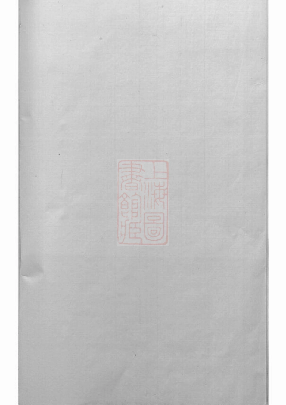 4379.谭氏绵历族谱： 不分卷：[湘乡].pdf_第1页