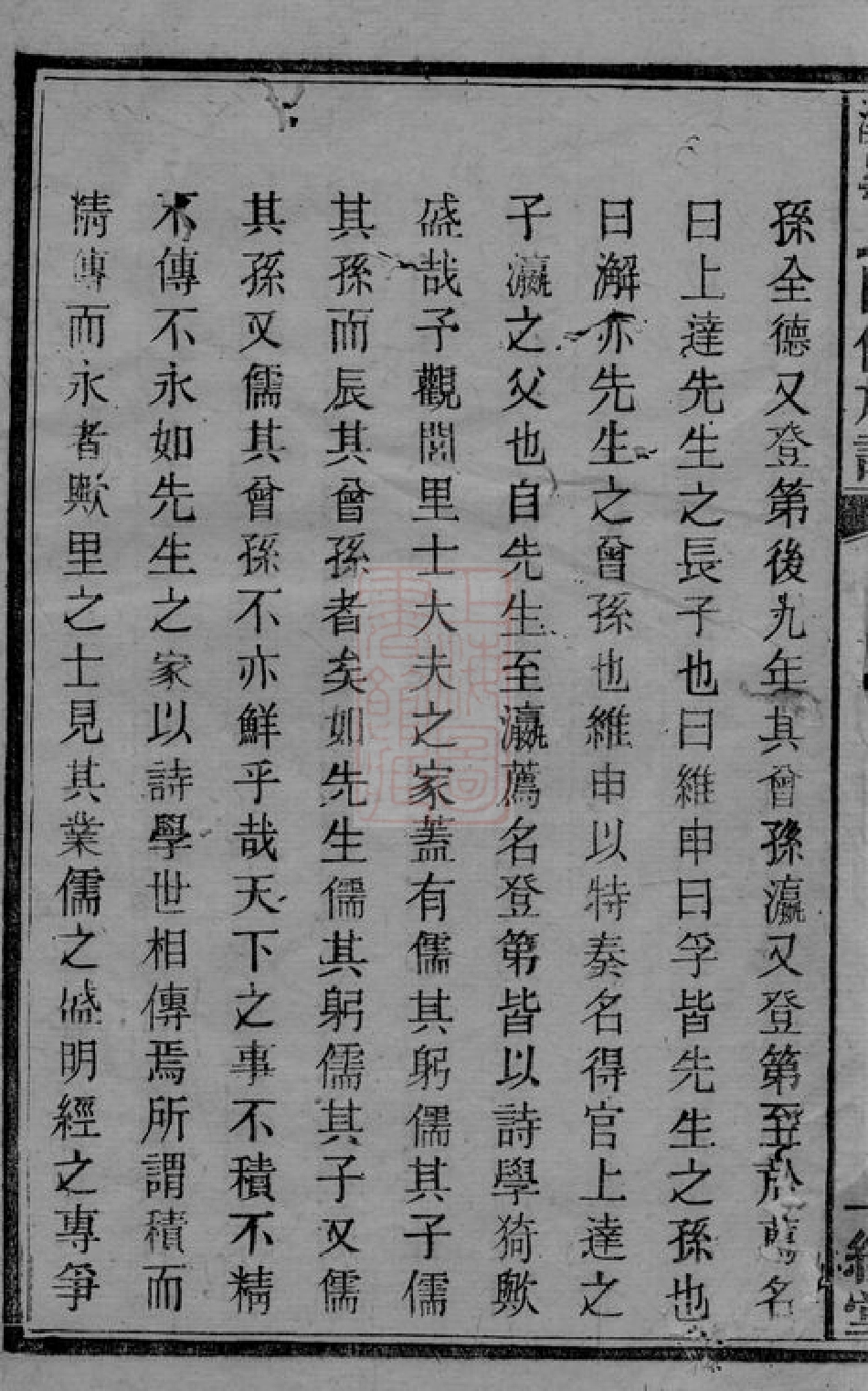 4353.平溪罗氏四修族谱： [庐陵].pdf_第3页