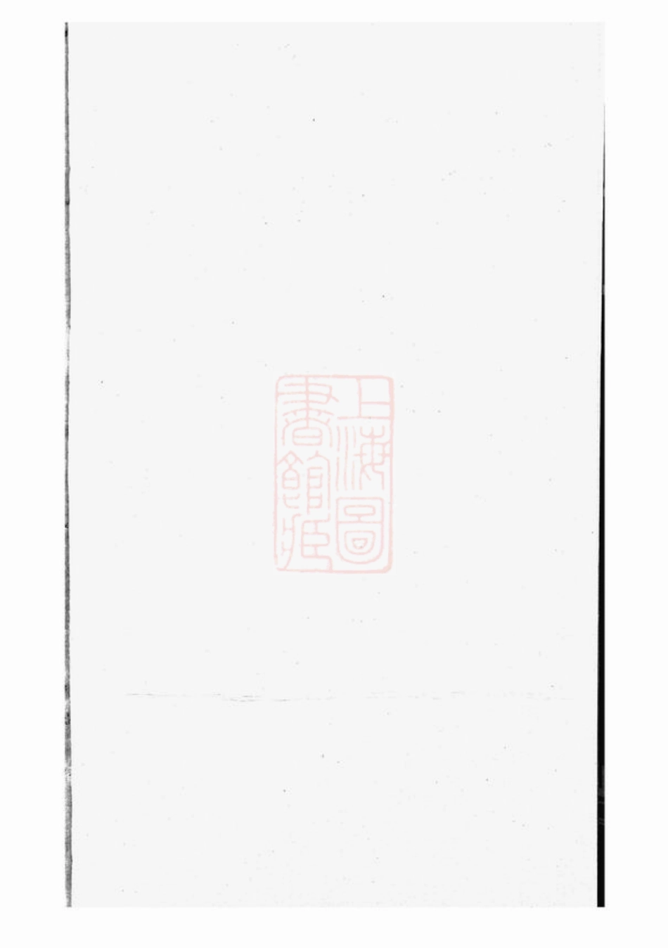 4358.罗氏三修族谱.pdf_第1页