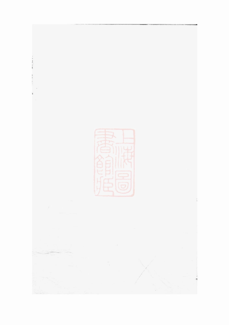 4359.罗氏续谱.pdf_第2页