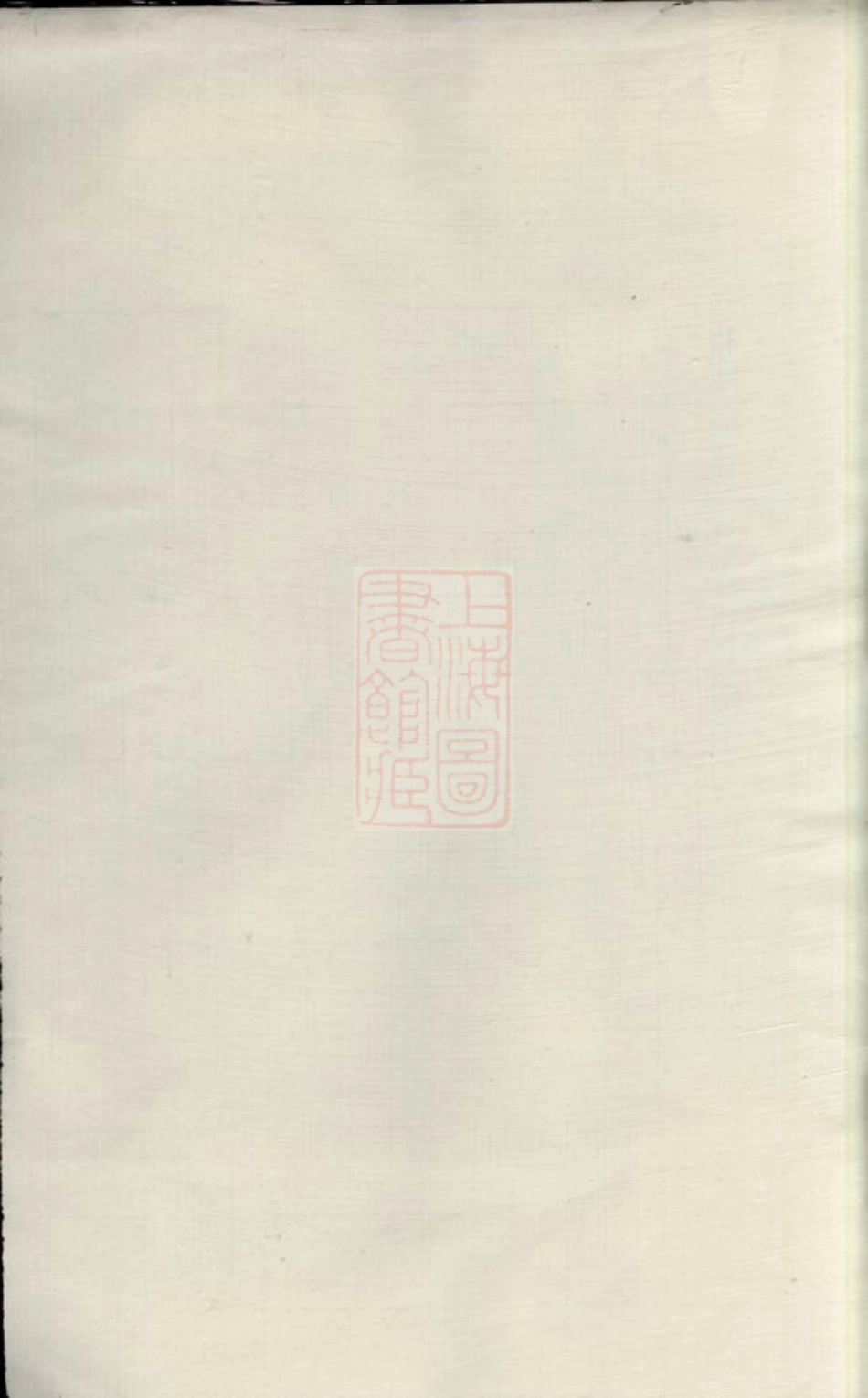 4339.东安罗氏宗谱： 九卷，首一卷.pdf_第1页